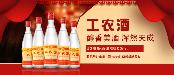 四川劍南春集團有限責任公司